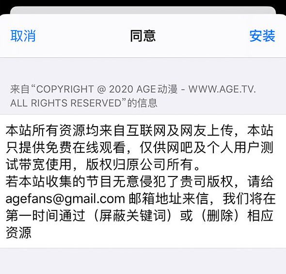 age动漫app正版