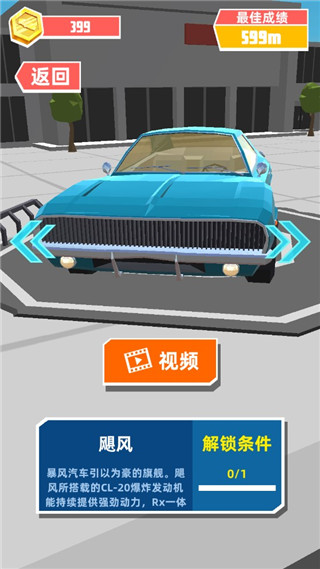 极速飞车官方版