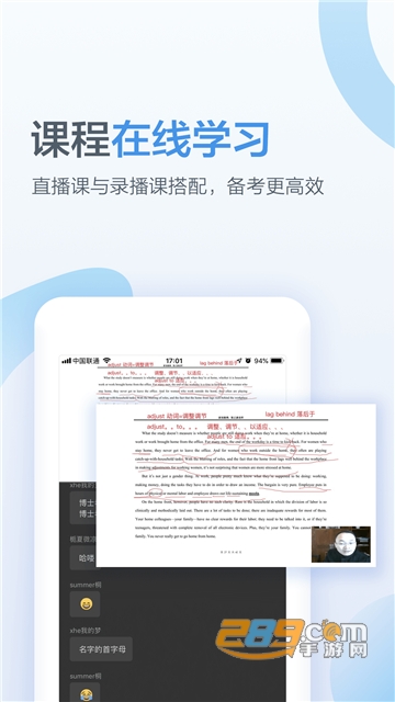 考研帮appv4.5.10最新版