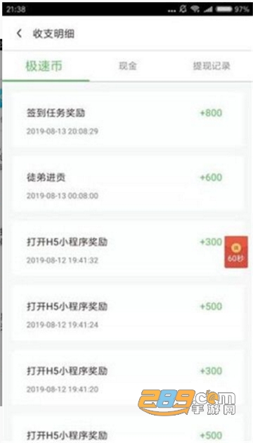 返利盒子网赚折扣平台v0.0.38