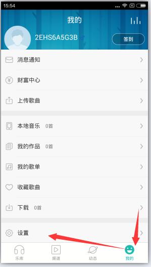 5sing手机客户端下载