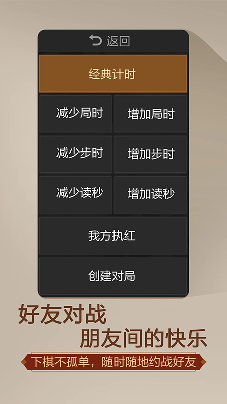 天天象棋(无障碍版)官方最新版下载 天天象棋(无障碍版)官方最新版下载