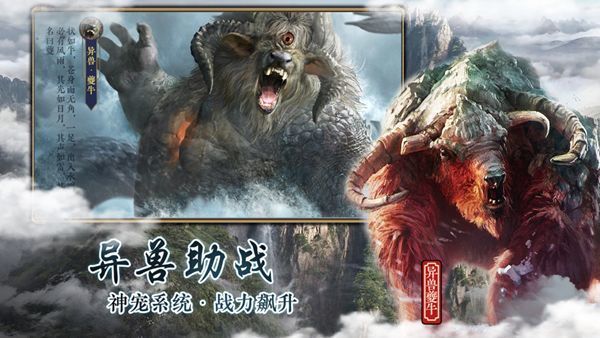 山海经异变脚本