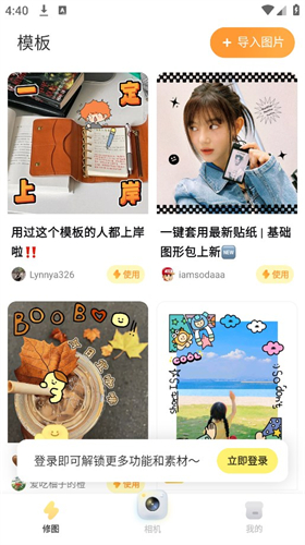 黄油相机