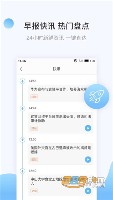 讯飞有声app最新版本v2.7.3209安卓版