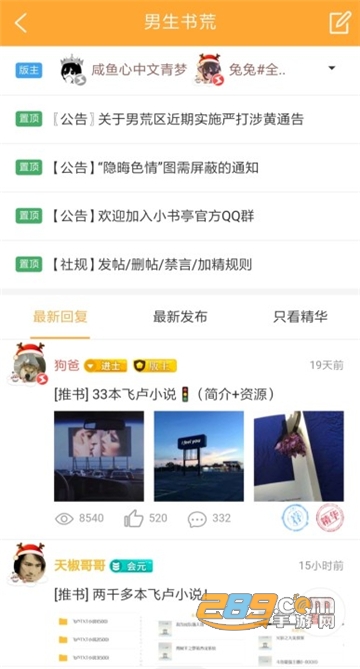 小书亭最新版官方下载app安卓版v1.0.3安卓版