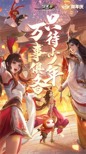 少年三国志零无限资源版