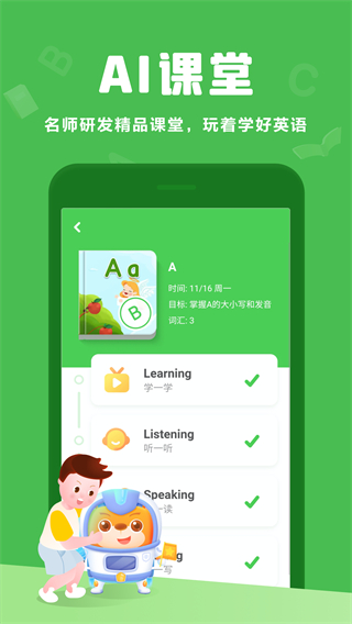 大卫熊英语免费版