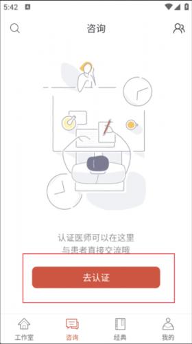大家中医