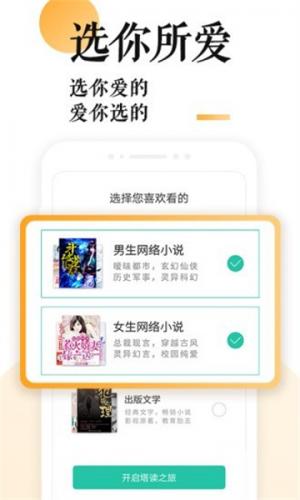 po18书屋自由阅读器