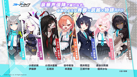 蔚蓝档案汉化版