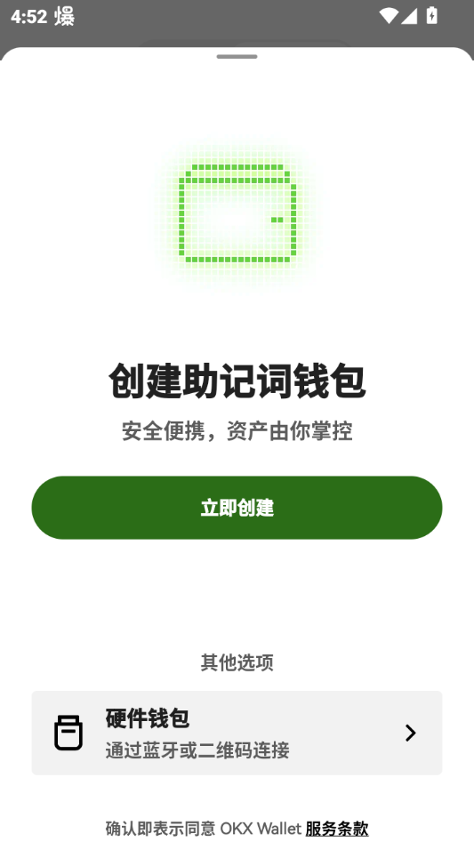 mykey数字钱包app