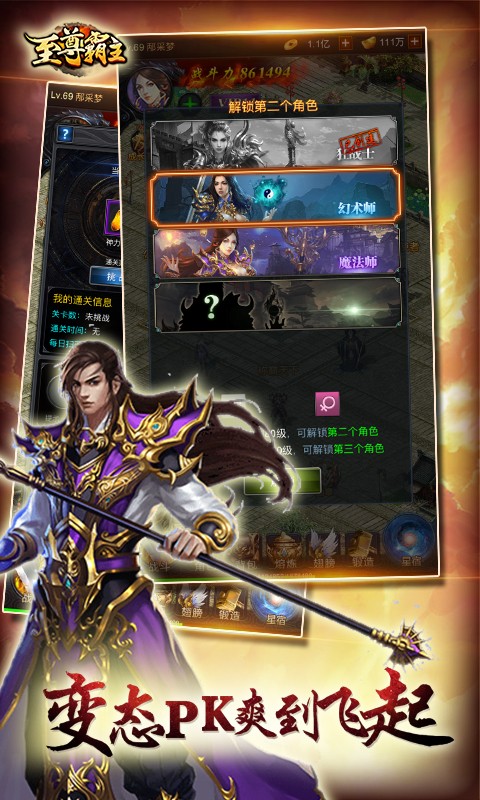 至尊霸主BT版
