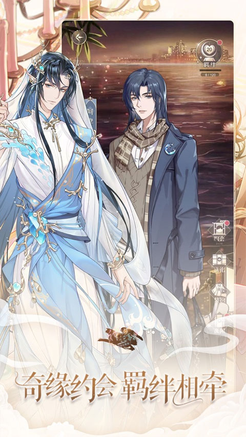 神仙记事录免广告版