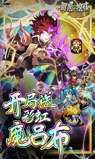 冒险与挖矿0.1折版