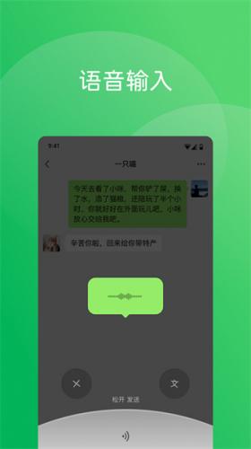 微信轻聊版旧版本
