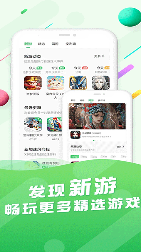 百分网游戏盒手机版