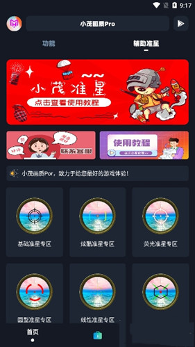 小茂画质pro
