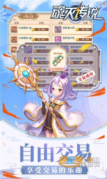 魂灭传说折扣版v1.1.2安卓版