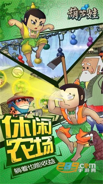 葫芦娃冲冲冲变态版v1.0.0安卓版