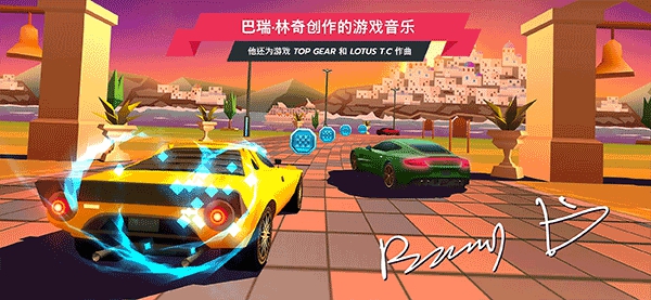 疾风飞车世界游戏