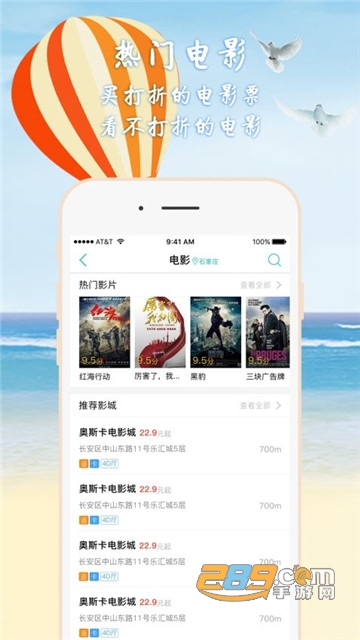快票出行v3.2.4