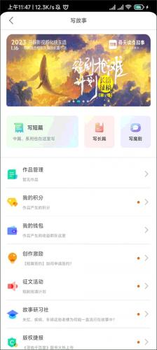 每天读点故事