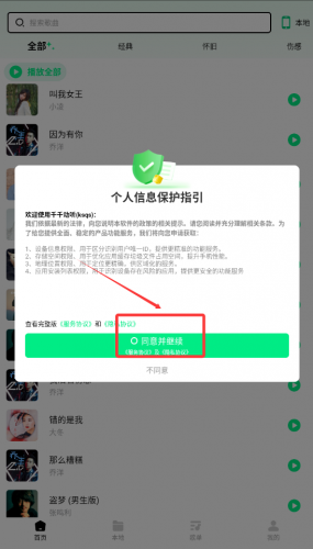 千千动听