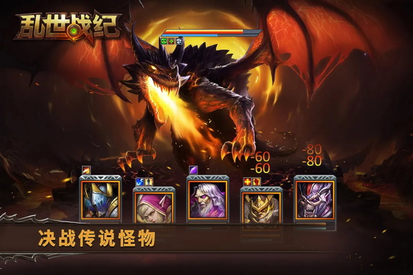 乱世战纪官网版