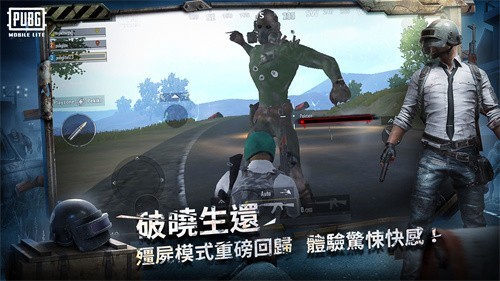 pubg低配版