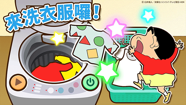 crayon shinchan游戏中文版