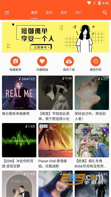 柚子音乐app安卓最新版v1.5.4最新版
