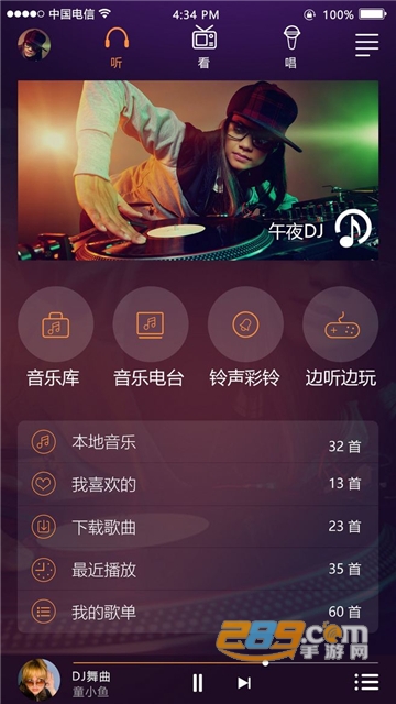 卡音音乐app免费安卓版