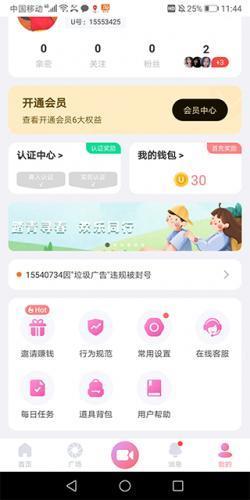 饭友