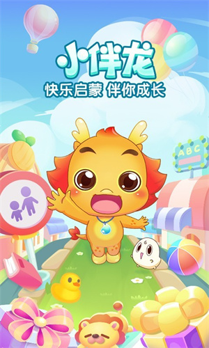 小伴龙