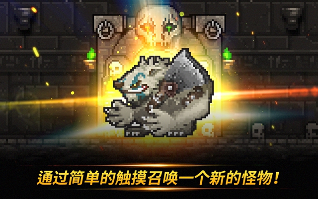 怪物门