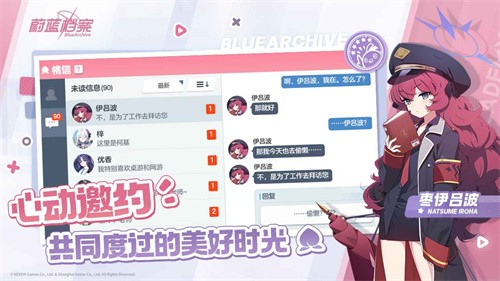 蔚蓝档案官服