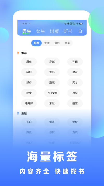 浩看小说红包版