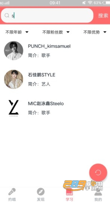 全民唱歌免费修音变声版v1.3