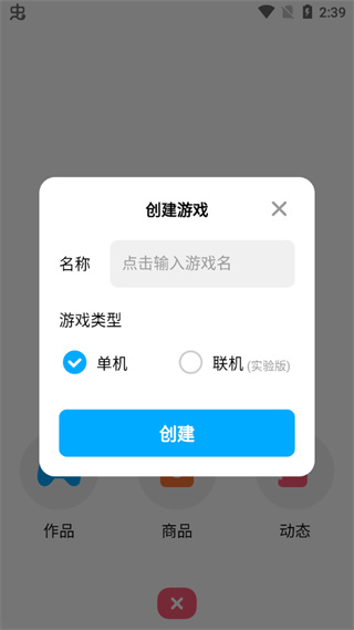 创游世界蛋仔派对