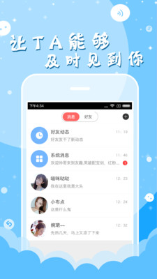 友趣appv1.0