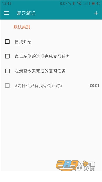 艾宾浩斯复习笔记高级功能解锁版v15.11.334最新版