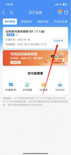 中国移动贵州