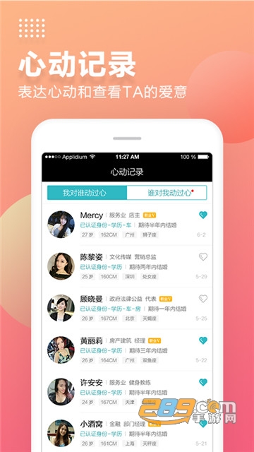 附近品质相亲v1.2.0安卓版