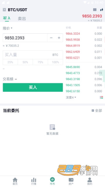 WBFex2026最新交易平台下载安装v6.154.0官方安卓版