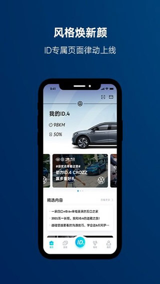 一汽大众