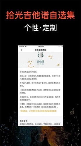 吉他世界免费版