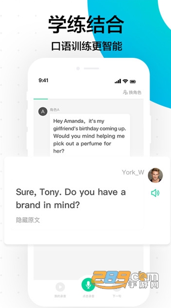 英语流利口语