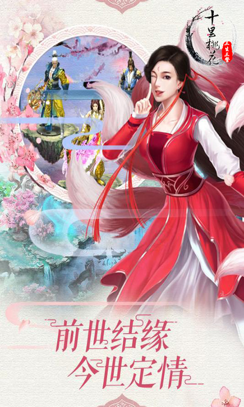 三生三誓BT版