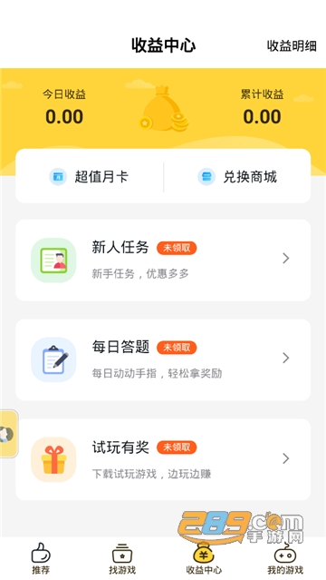 游戏fan手游平台下载2022官方最新版v2.18.1最新版